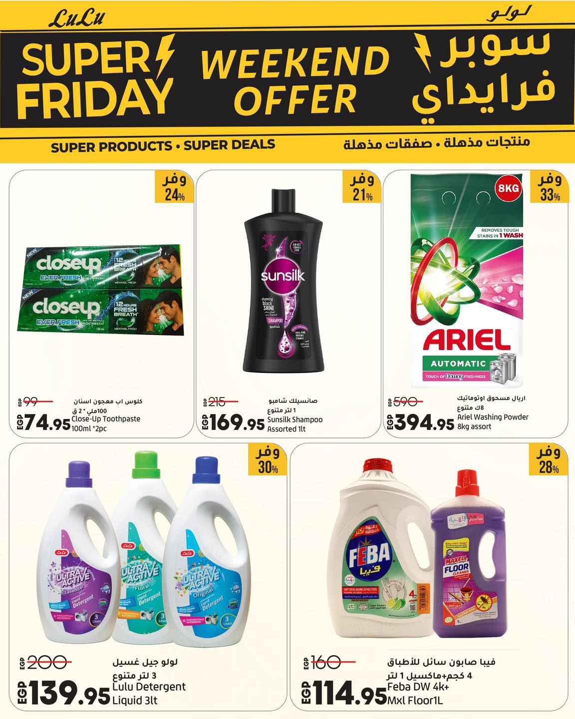 lulu-hypermarket offers from 12nov to 1nov 2025 عروض لولو هايبر ماركت من 12 نوفمبر حتى 1 نوفمبر 2025 صفحة رقم 1